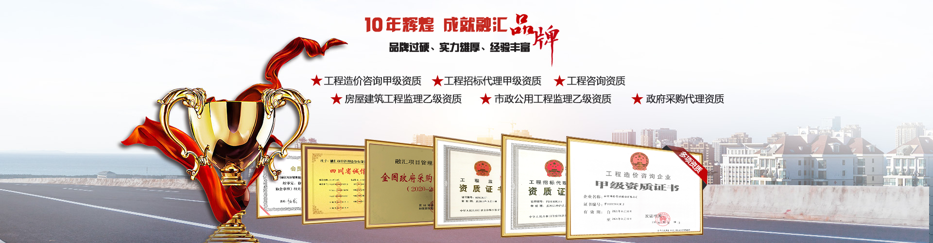 首页加盟广告