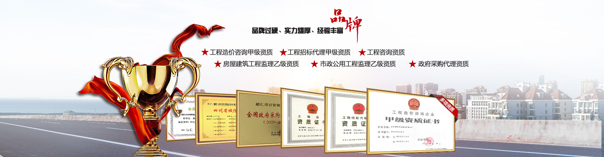 首页加盟广告