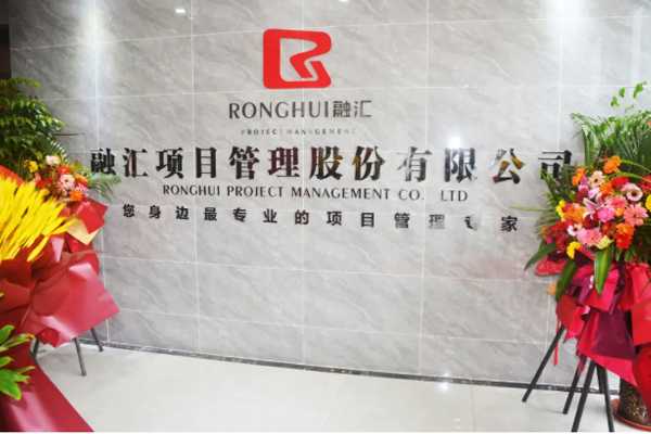 继往开来，再创辉煌！融汇股份眉山分公司盛大开业！