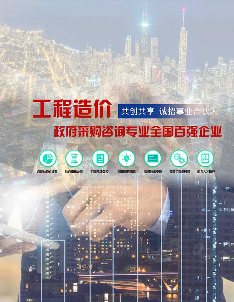 融汇项目管理股份有限公司